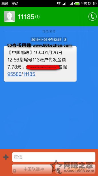 2015年1月26日收乾贷网活动7.78元.jpg