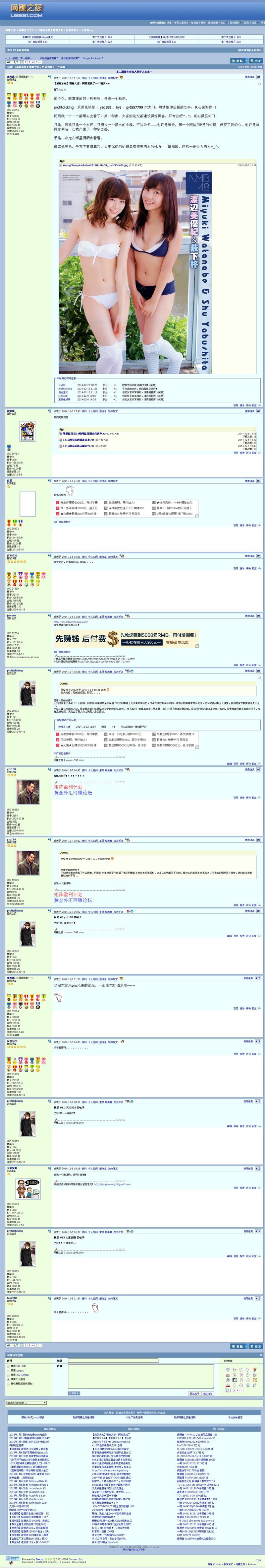 2015-01-07_215303-u598历史转折点，阿熊水贴.png