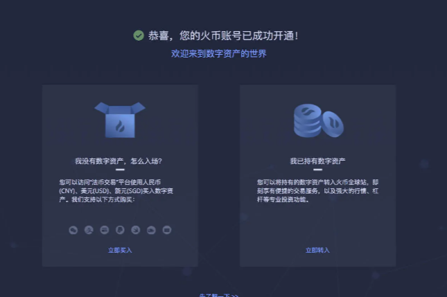 huobi1.png